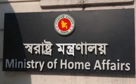 অন্তর্বর্তী সরকারের এক বছরে জননিরাপত্তা খাতে স্বরাষ্ট্র মন্ত্রণালয়ের সাফল্য