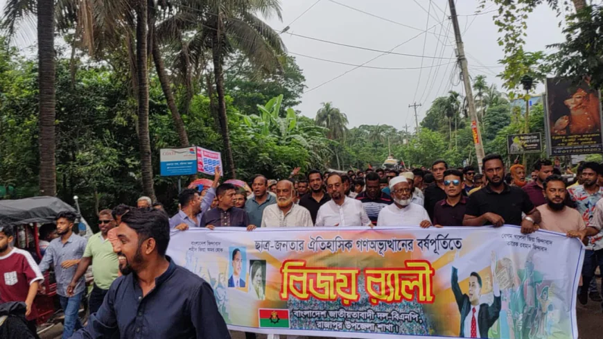 রাজাপুরে জুলাই-আগস্ট অভ্যুত্থান ও বিজয় দিবস উপলক্ষে বিএনপির র‍্যালি ও আলোচনা সভা