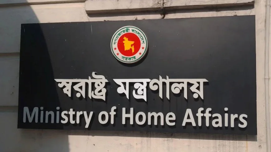 অন্তর্বর্তী সরকারের এক বছরে জননিরাপত্তা খাতে স্বরাষ্ট্র মন্ত্রণালয়ের সাফল্য