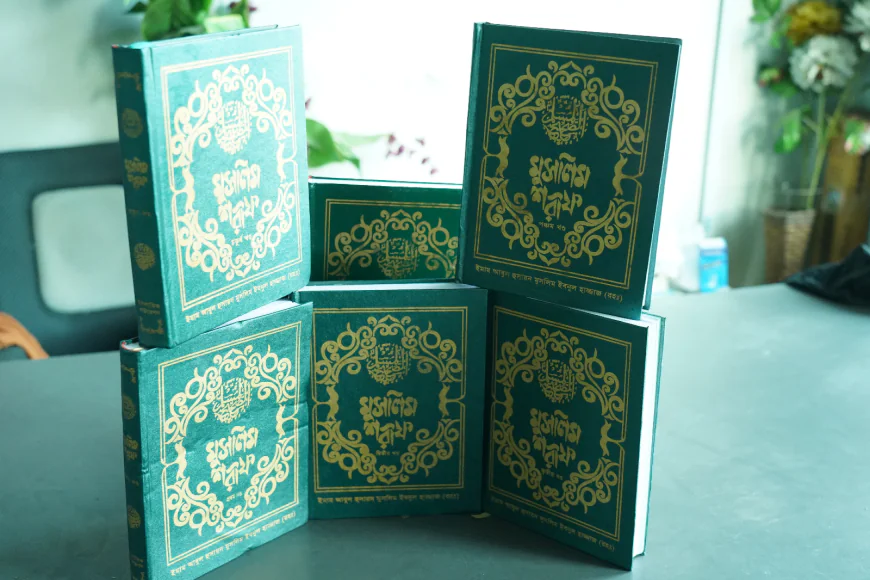 সহীহ মুসলিম শরীফ: সহীহ হাদীসের নির্ভরযোগ্য সংকলন