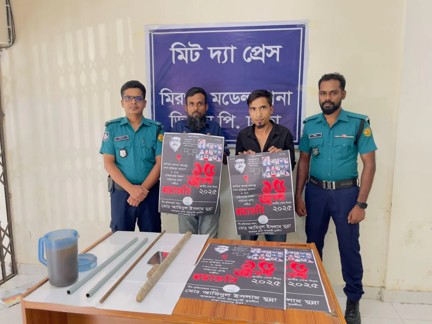 মিরপুরে নাশকতা পরিকল্পনার সময় দুইজন গ্রেপ্তার