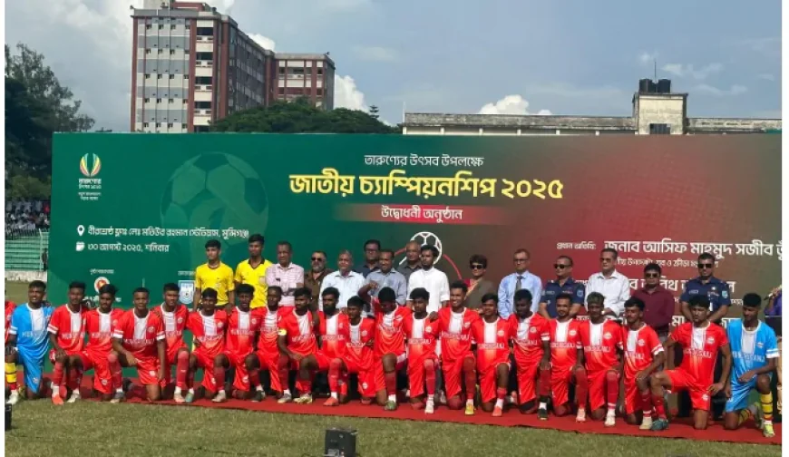 তারুণ্যের উৎসব উপলক্ষে শুরু হলো জাতীয় চ্যাম্পিয়নশিপ-২০২৫
