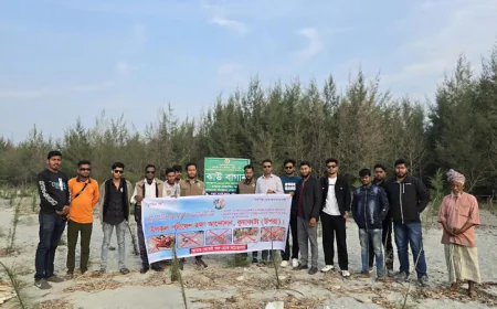 কুয়াকাটার লেম্বুরবনে সচেতনতামূলক প্রোগ্রাম ও বিচ ক্লিনিং অনুষ্ঠিত