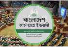 সংরক্ষিত নারী আসনে মনোনয়ন নিয়ে যা বলল জামায়াত